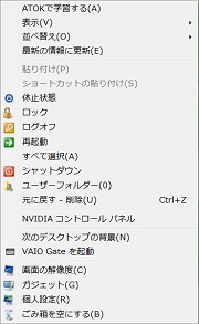 メニュー画面