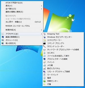 メニュー画面